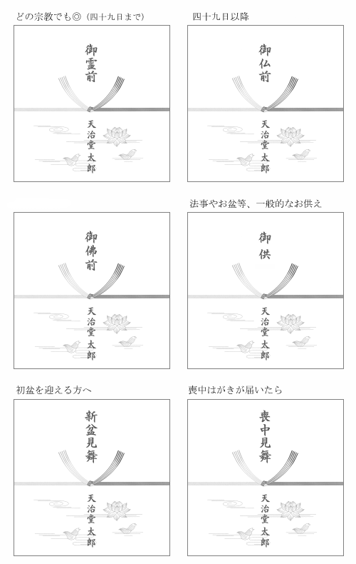 のし紙 掛け紙 をご希望の方へ 天空堂