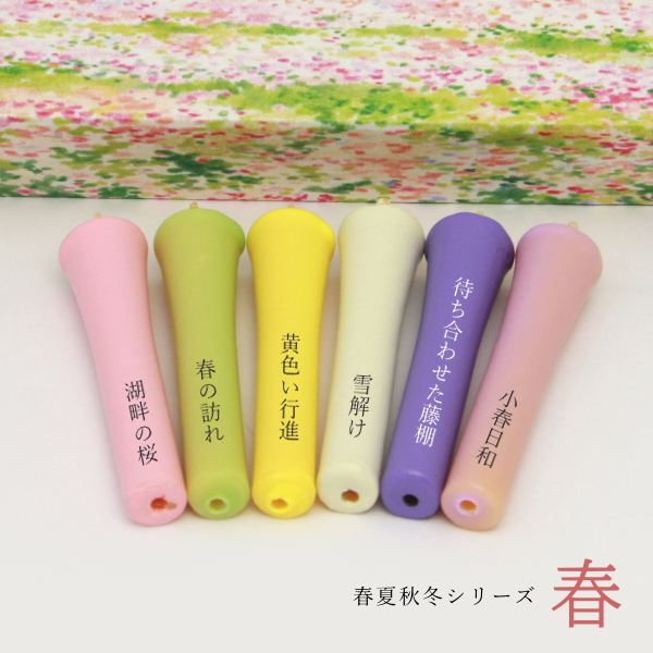 色ろうそく 春