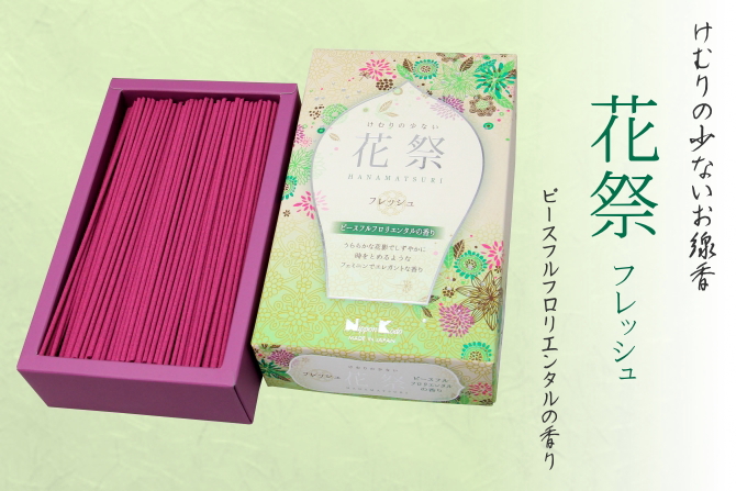 花祭 フレッシュ