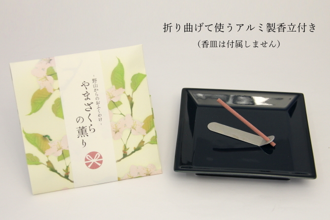 おふくわけ やまざくら