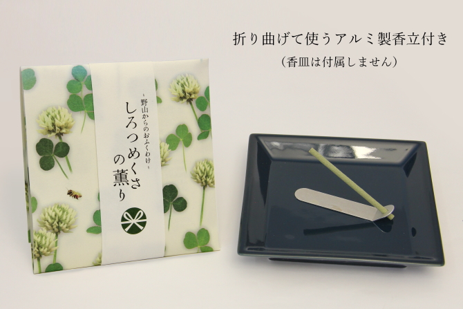 おふくわけ しろつめくさ