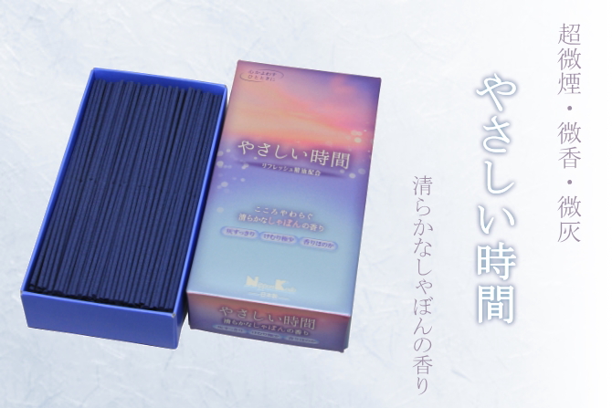 やさしい しゃぼん